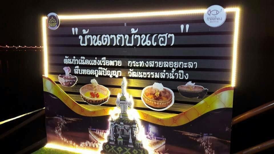 Hotel Bansuansiriwat Ban Tak Exteriér fotografie